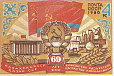 СССР, 1980, №5104, 50-летие Казахской ССР, двойная печать? сдви-миниатюра
